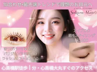 マツエク・マツパ サクラブロウ 心斎橋のマツエク・マツパデザイン