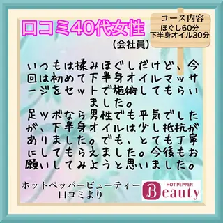 岐阜の男性セラピスト 川島のエステ・リラクイメージ