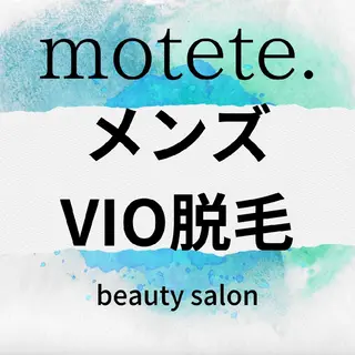 メンズ motete. スタッフのエステ・リラクイメージ