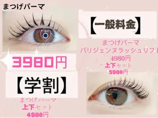 パーマ LB美容サロン 池袋東口店のマツエク・マツパデザイン