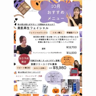 林 陽向のエステ・リラクイメージ