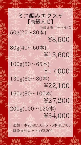 ロング シールエクステ 編み込み YURIEのヘアスタイル