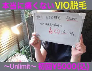 脱毛＆エステサロン【アンリミット】所属・森谷 莉美のエステ・リラクイメージ