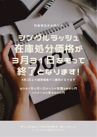 マツエク・マツパ salonLADYSTYLE所属・稲嶺 美華のエステ・リラクイメージ