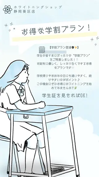 ホワイトニングショップ静岡葵区店所属・ホワイトニング ショップ静岡葵区店のその他イメージ