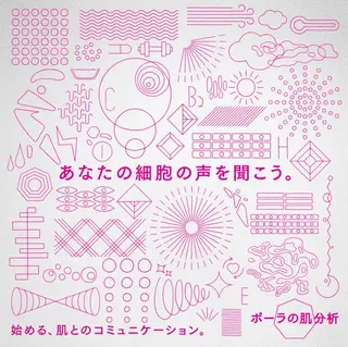 POLA御経塚店 三木陽菜乃のエステ・リラクイメージ