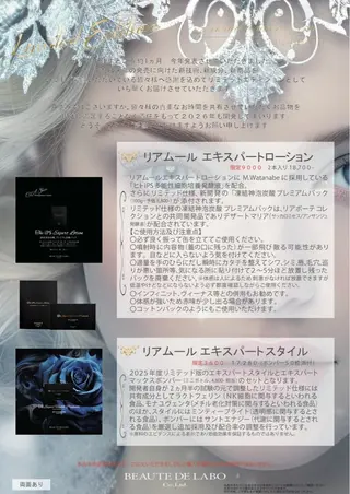 🅖🅤🅩🅔🅛 salonのエステ・リラクイメージ