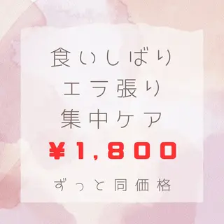 メディカルサロンドオフ所属・ハリサロンドオフ 美容鍼灸×小顔整体のエステ・リラクイメージ