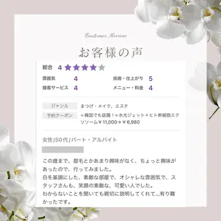 眉毛×肌質改善🫧 高岳/新栄町✨YUUの眉毛・アイブロウイメージ