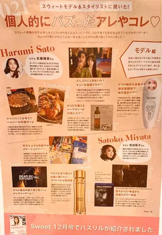 痩身&美肌サロン 三浦のエステ・リラクイメージ