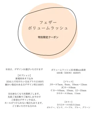 マツエク・マツパ eyelash presh yukaのマツエク・マツパデザイン