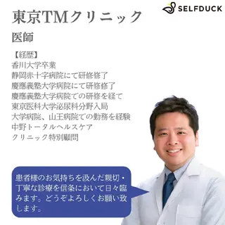 歯科提携セルフダック 宇都宮駒生店のエステ・リラクイメージ