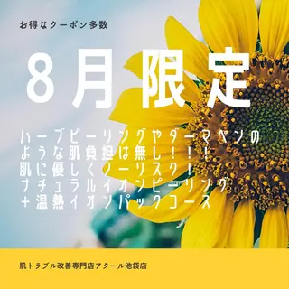 憧れ韓流素肌に🪽 毛穴肌管理のエステ・リラクイメージ