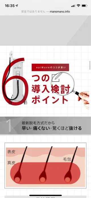 脱毛サロン RP（ルピ）のエステ・リラクイメージ