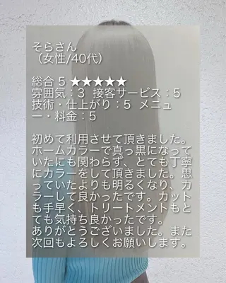 ロング セレスト心斎橋所属・上田 篤史のヘアスタイル