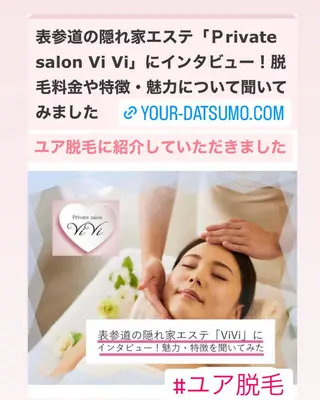 トータルビューティ/痩身・脱毛・オーラルケアホワイトニング Private salon Vi Vi所属・かとう 美惠子のその他イメージ