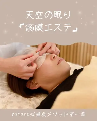 筋膜フェイシャル UruSALON🌿のエステ・リラクイメージ