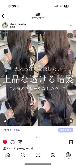 セミロング カラー ブリーチなし髪質改善 🌿柏崎 大宮美容室のヘアスタイル