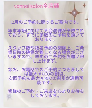 ネイル Van Nail Salonのネイルデザイン