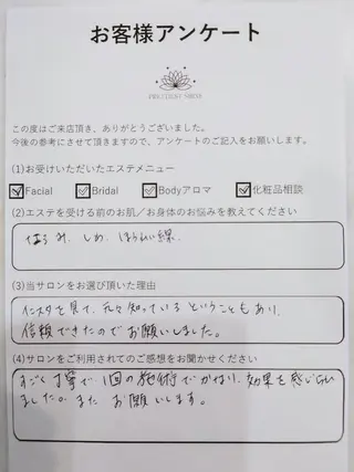 PRETTIEST SHINE所属・山田 浩子のエステ・リラクイメージ