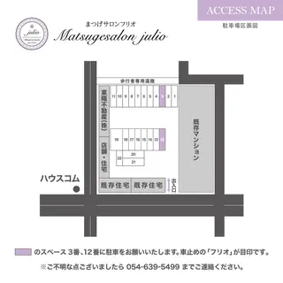 matsugesalon julio/藤枝店所属・nagano natsumiのマツエク・マツパデザイン