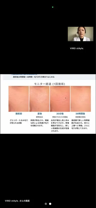 salon merci和泉のエステ・リラクイメージ