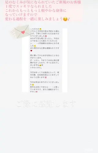 朝活リンパ艶肌小顔 温活痩身ダイエットのエステ・リラクイメージ