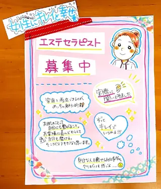 メナードフェイシャルサロンジョワボヌール所属・メナード ジョワボヌールのエステ・リラクイメージ