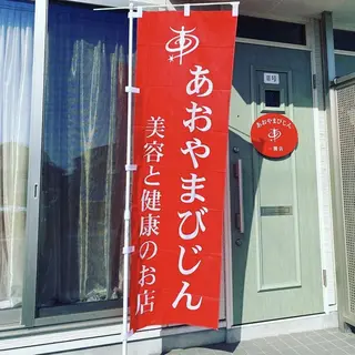 熊谷 真美のエステ・リラクイメージ