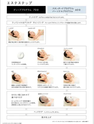 POLA SALON優美　山田店所属・POLA山田店 久原のその他イメージ