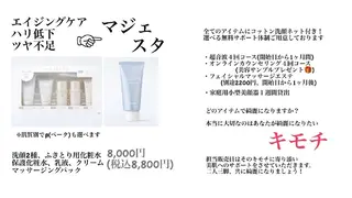 キッズ なかもず┃松原┃ ２店舗オーナー！のエステ・リラクイメージ