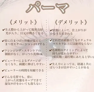 マツエク・マツパ Charming❤️ ❤️池袋のマツエク・マツパデザイン