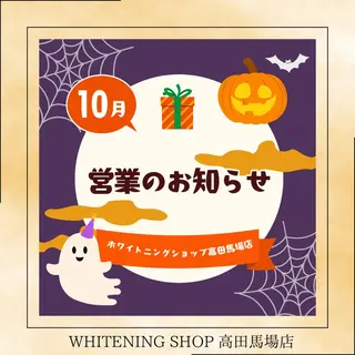 メンズ ホワイトニング ショップ高田馬場店のその他イメージ