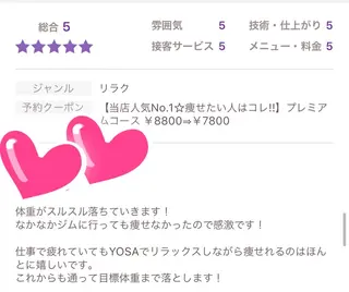 ヨサパークルル 進化系よもぎ蒸しのエステ・リラクイメージ