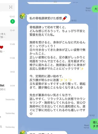 Anne’s happyBonesのエステ・リラクイメージ