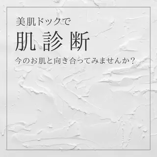 デ・アイム新潟北所属・サイトウ .のエステ・リラクイメージ
