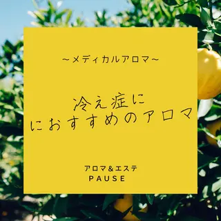 浜野 恵美のエステ・リラクイメージ