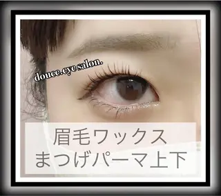 アイブロウ mes yeux eye salon.のマツエク・マツパデザイン