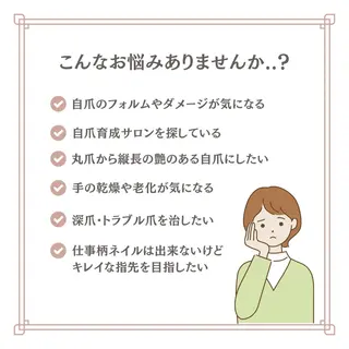 ネイル 自爪育成専門サロン エムロードゥ池下のネイルデザイン