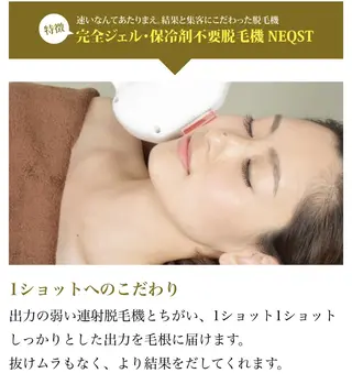 脱毛サロン y0uのエステ・リラクイメージ