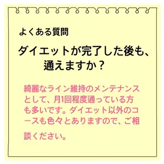 小尻・太もも痩せる エステルナボーテのエステ・リラクイメージ