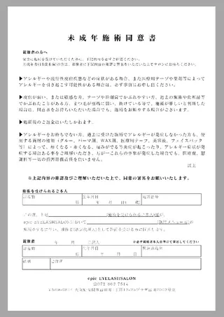 epic所属・epic (エピック)のエステ・リラクイメージ