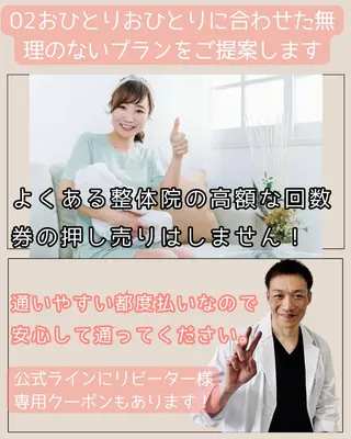 整体サロン　ひなた~HINATA~ 　京阪七条　京都店所属・肩こり反り腰改善専門 筋膜✨整体ひなたのエステ・リラクイメージ