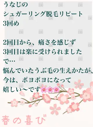 うえつま ふみえのエステ・リラクイメージ