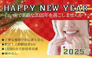 LBSホワイトニング上野店所属・LBSホワイトニング 上野店💠公式💠のその他イメージ