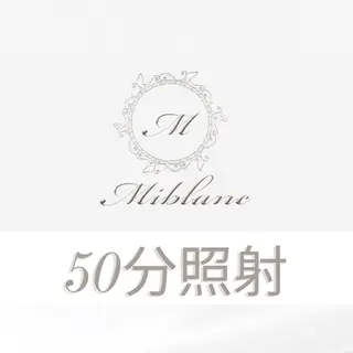 ホワイトニング MIBLANC上野店のその他イメージ