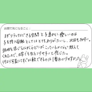 女性専門 Luna time 整体院所属・Luna time  整体院　金子ゆかのエステ・リラクイメージ