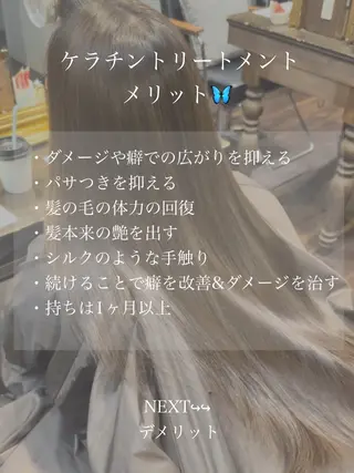 ワンホンヘア ケラチン/Kaitoのヘアスタイル