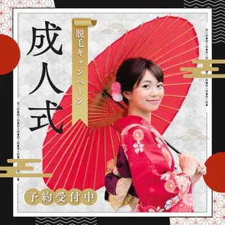 キッズ 肌質改善・脱毛サロン Luangeのエステ・リラクイメージ