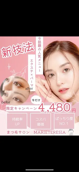 マツエク・マツパ マリーテレジア🎀 KASHIKURAのマツエク・マツパデザイン